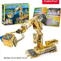 Cubic Fun - 3D Puzzle - Hydraulic Robot Arm