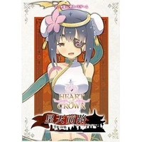 Heart of Crown - Fairy Garden - Path Before Heaven Expansion
