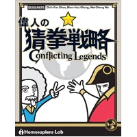 Conflicting Legends